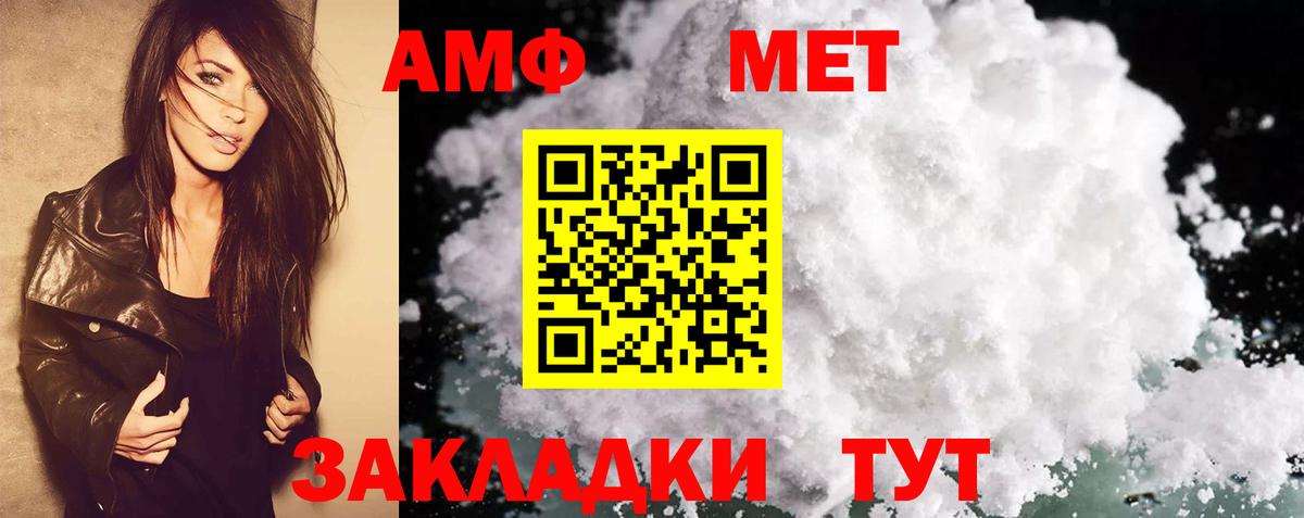 Усинск  АМФЕТАМИН  Вход с VPN  АМФ 98%  Amphetamine 