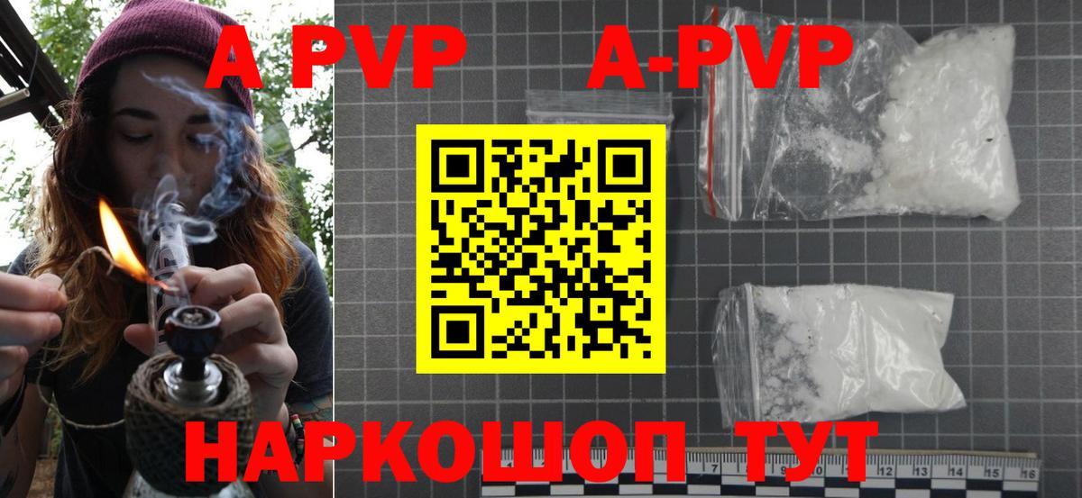 Альфа ПВП мука Усинск