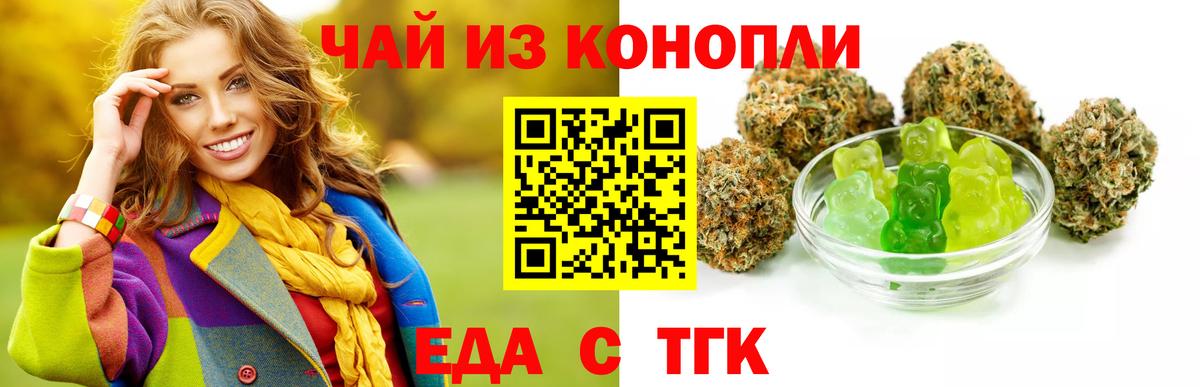 Усинск  Печенье с ТГК марихуана  Вход с VPN 