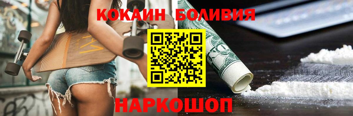 Cocaine Fish Scale Усинск