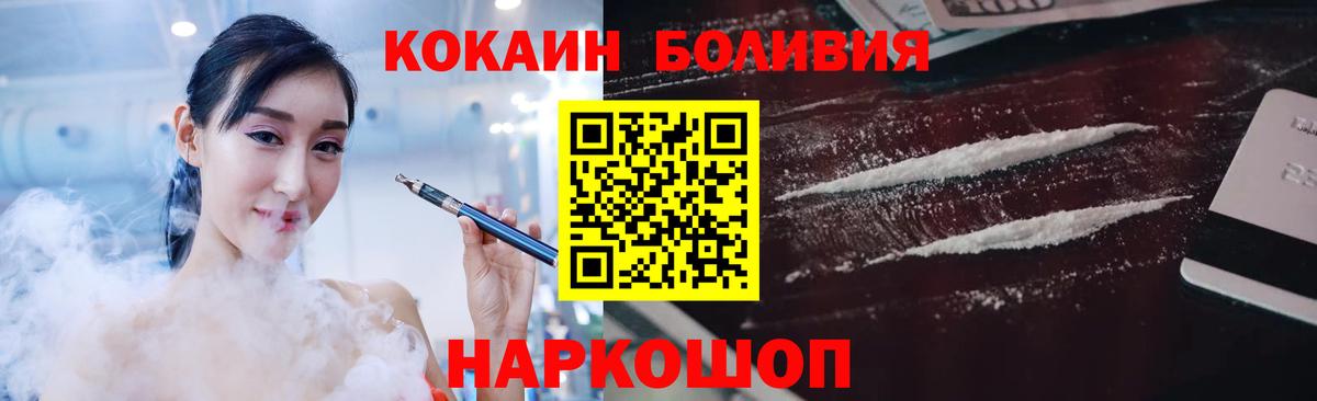 Усинск  COCAIN  Cocaine Fish Scale  Вход с VPN  Cocaine FishScale 