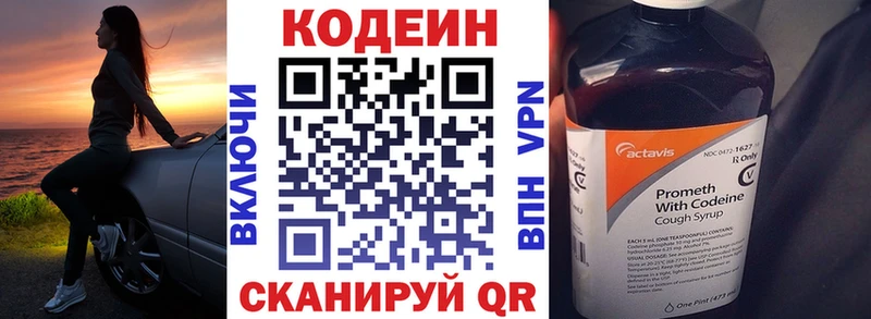 Codein Purple Drank  купить   Усинск 