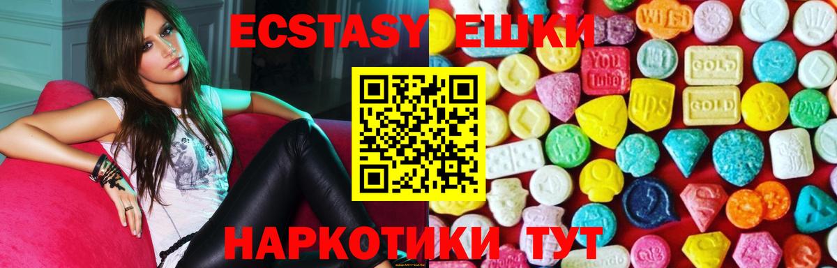 Ecstasy диски Усинск