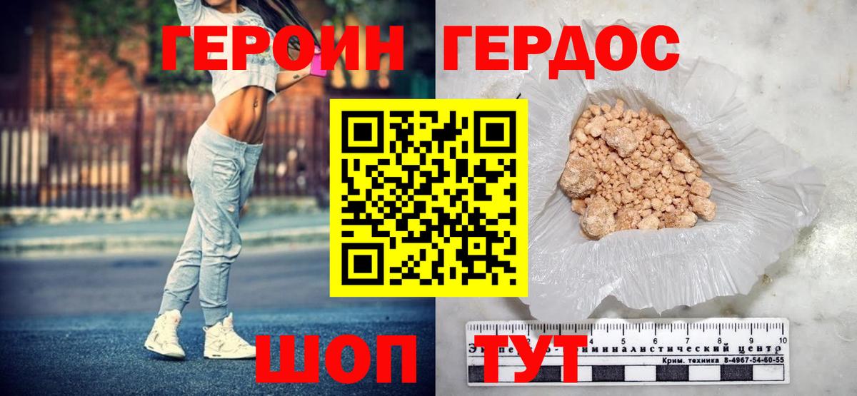 Героин Афган Усинск