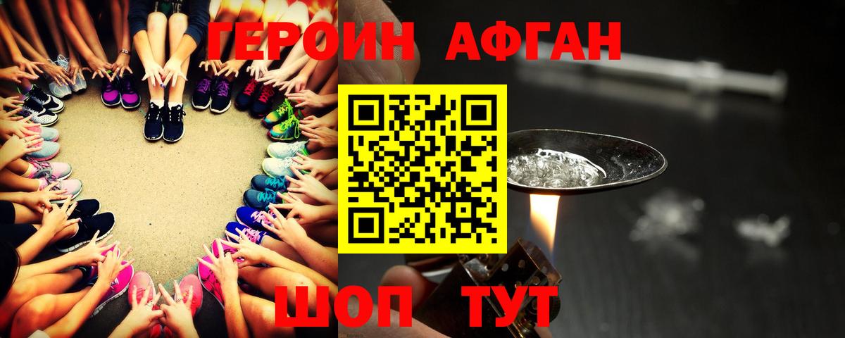 Усинск  Героин  Вход с VPN  Героин герыч 