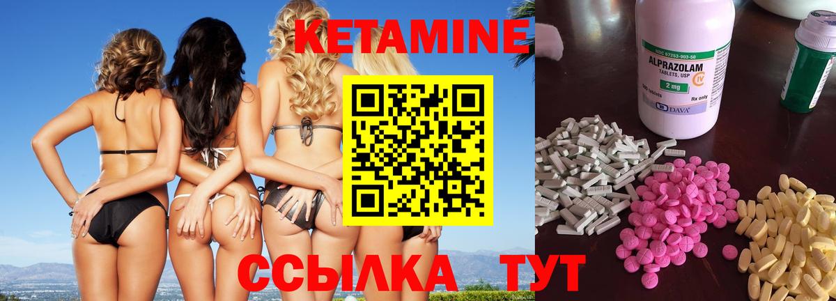 КЕТАМИН VHQ Усинск