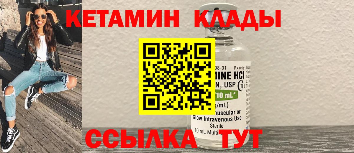 Кетамин VHQ  Кетамин VHQ  Вход с VPN  Усинск 