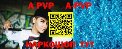 ALPHA PVP Ипатово