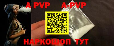 ALPHA PVP Ипатово