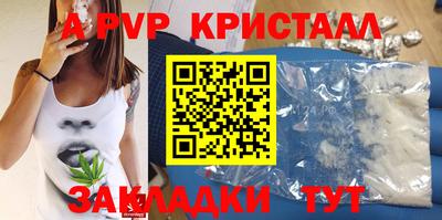 ALPHA PVP Ипатово