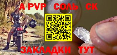ALPHA PVP Ипатово
