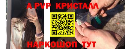 ALPHA PVP Ипатово