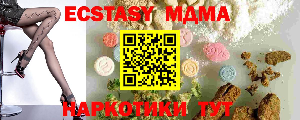 МДМА crystal Усинск