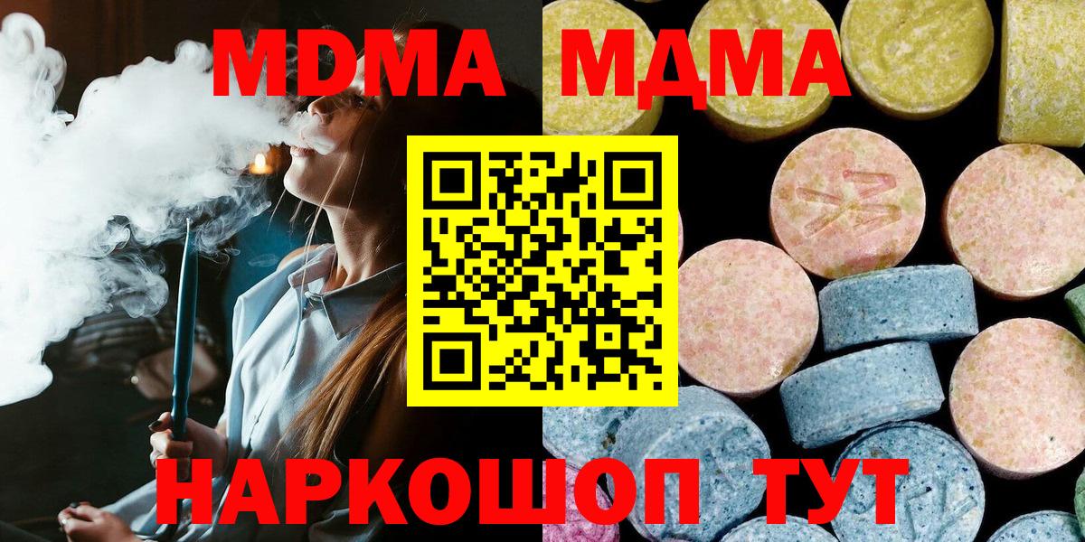MDMA молли  MDMA crystal  МДМА  Вход с VPN  Усинск 