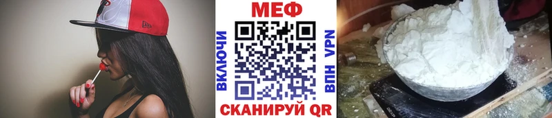 Меф мяу мяу  Усинск