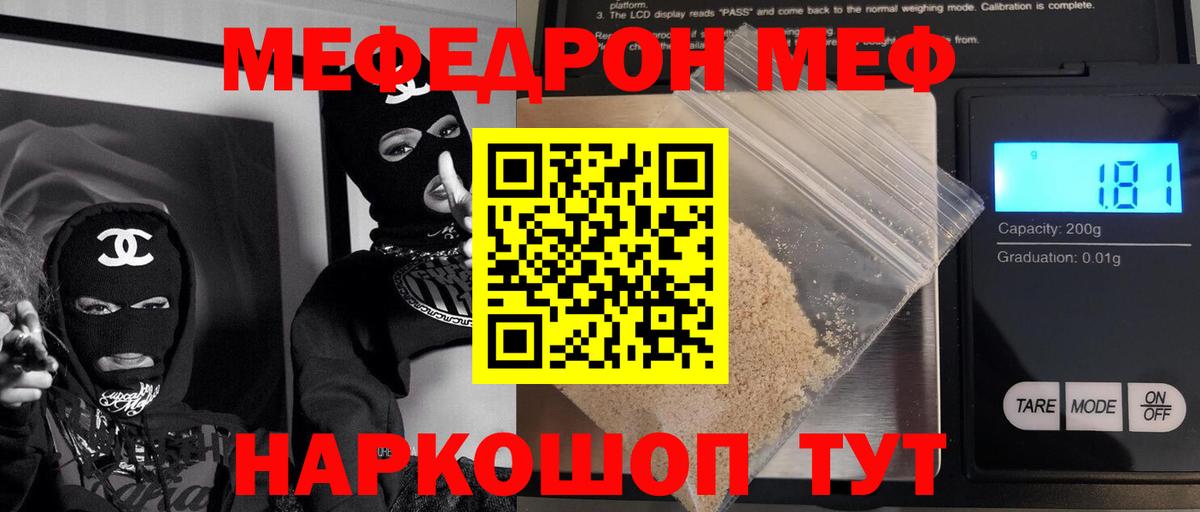 МЕФ кристаллы Усинск