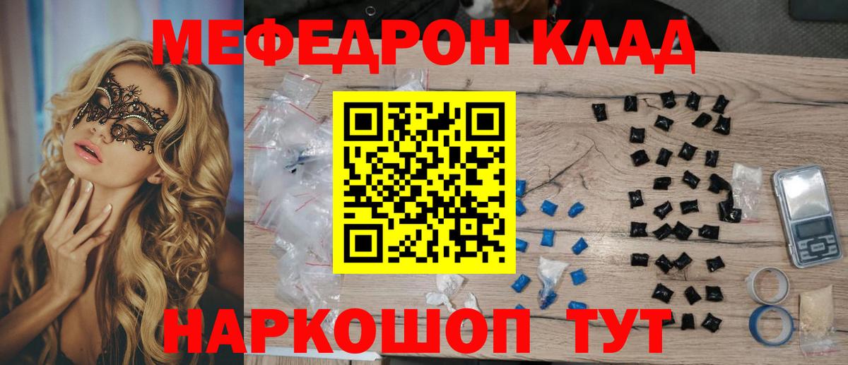 МЕГА зеркало  Вход с VPN  Усинск  МЯУ-МЯУ VHQ  Меф 