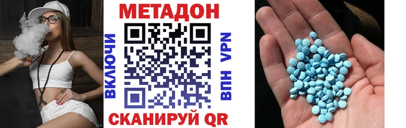 МЕТАДОН VHQ Усинск