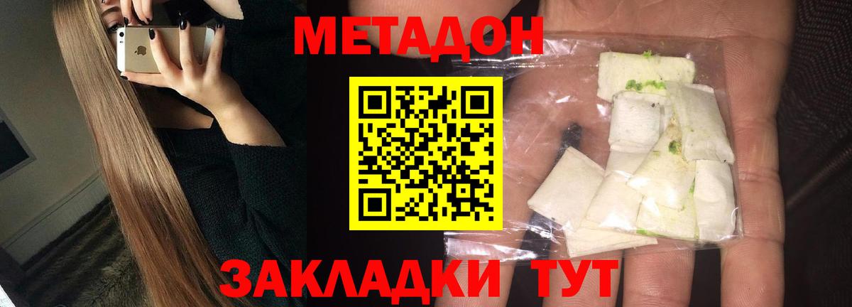 МЕТАДОН белоснежный  Вход с VPN  Усинск  МЕТАДОН мёд 