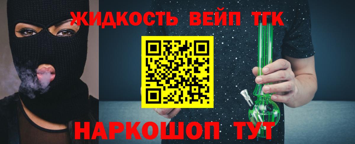 Дистиллят ТГК Wax  Вход с VPN  Усинск 