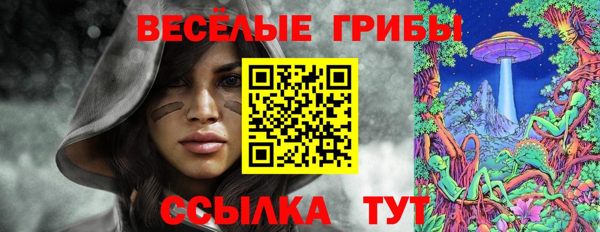 Псилоцибиновые грибы Magic Shrooms  Вход с VPN  где можно купить   Усинск  Псилоцибиновые грибы мухоморы 