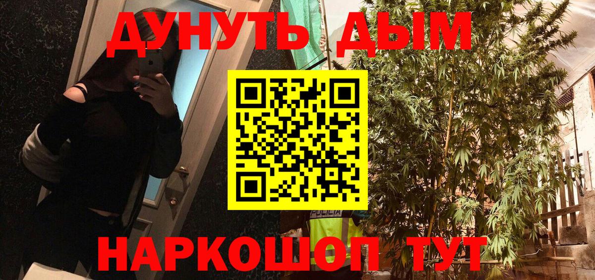 МАРИХУАНА White Widow Усинск